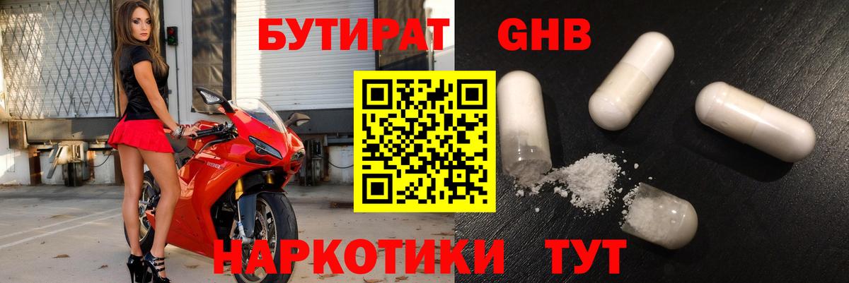 Бутират оксана Лесосибирск