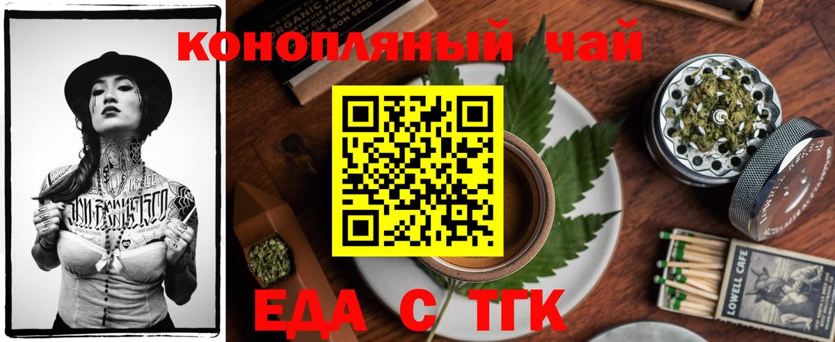 Лесосибирск  Canna-Cookies конопля  Вход с VPN 