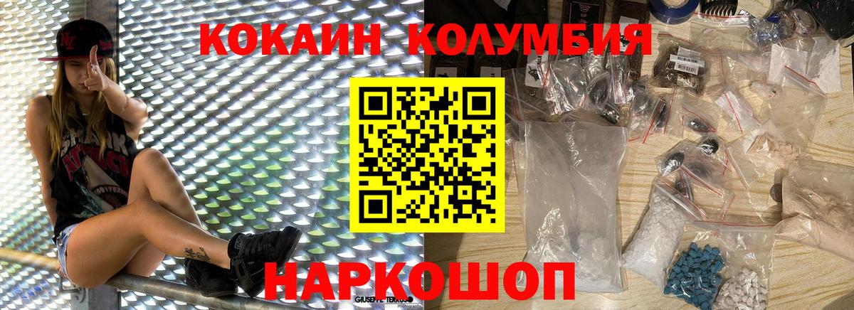 КОКАИН  Вход с VPN  Лесосибирск  COCAIN Колумбийский 