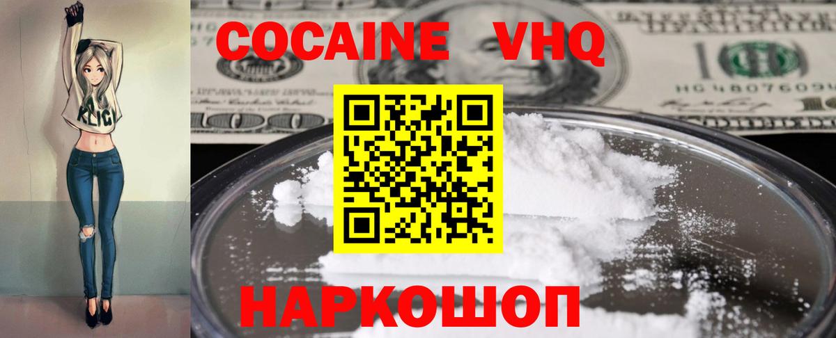 КОКАИН 97% Лесосибирск