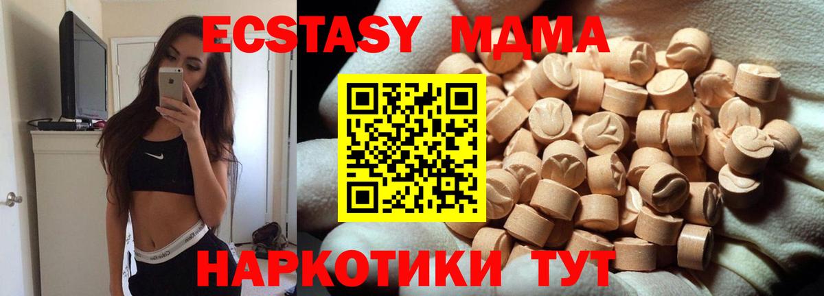 Лесосибирск  ЭКСТАЗИ  Вход с VPN  Экстази диски  ЭКСТАЗИ 280 MDMA 