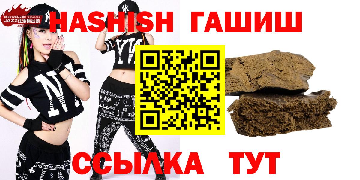 Гашиш гарик  Гашиш  Лесосибирск  Вход с VPN  ГАШ Cannabis 