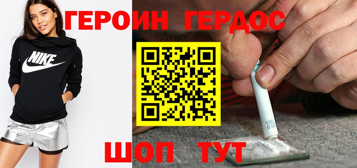 Лесосибирск  Героин гречка  Героин  Вход с VPN 