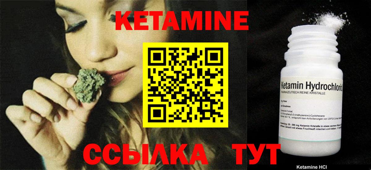 КЕТАМИН ketamine Лесосибирск