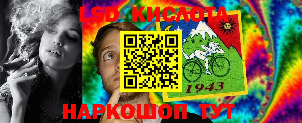 Лесосибирск  LSD-25 экстази ecstasy  Лсд 25 экстази кислота  Вход с VPN 