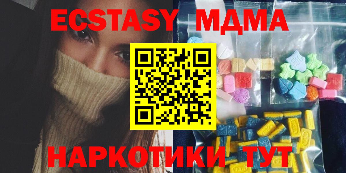 МДМА crystal Лесосибирск