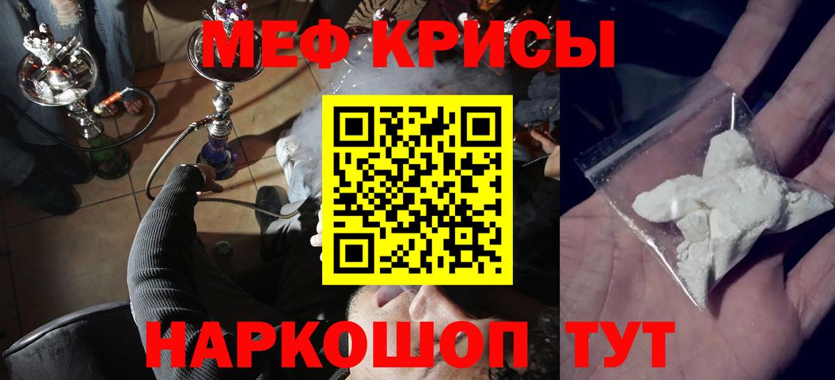 Меф Лесосибирск