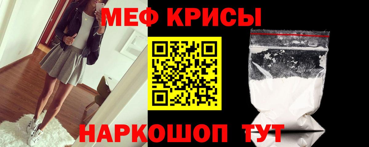 МЕФ мука  МЕФ VHQ  наркошоп  МЕФ  Вход с VPN  Лесосибирск 
