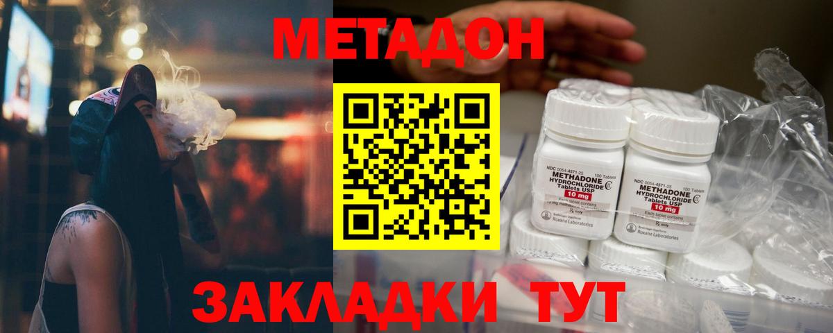 Лесосибирск  МЕТАДОН мёд  Метадон VHQ  Вход с VPN 