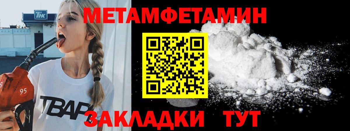 МЕТАМФЕТАМИН Methamphetamine Лесосибирск
