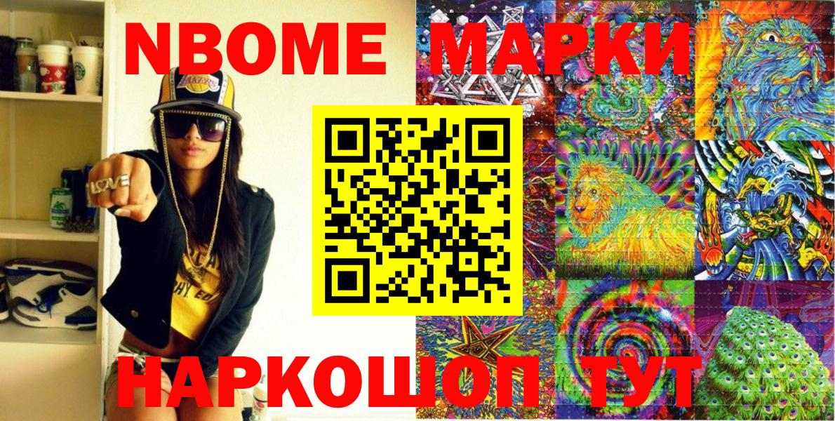 Наркотические марки 1,5мг  Вход с VPN  Лесосибирск 