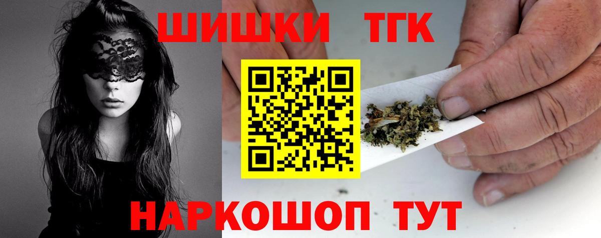 Канабис THC 21%  Канабис VHQ  Вход с VPN  Лесосибирск  Конопля White Widow 